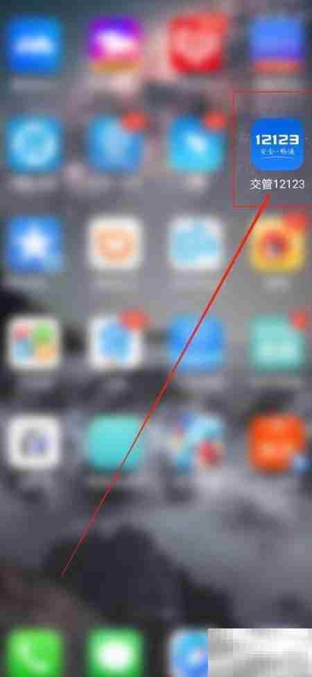 科目一考试预约全攻略