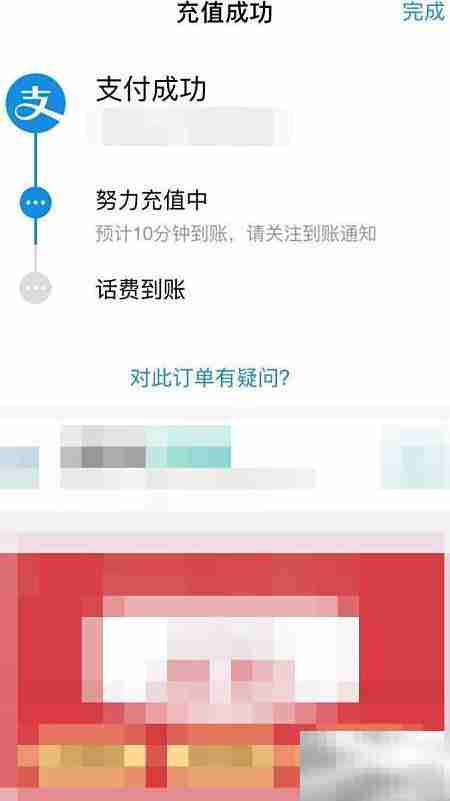 小灵通网上充值方法