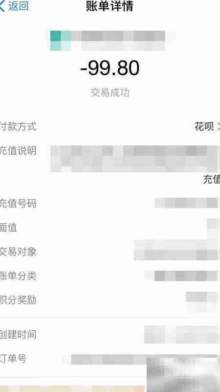 小灵通网上充值方法