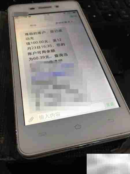 小灵通网上充值方法