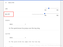 谷歌浏览器如何调整字体大小