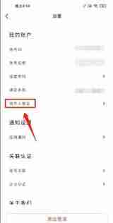 中免海南app如何添加新地址