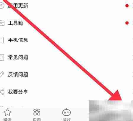 爱思极速版清理缓存方法