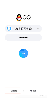 QQ密码找回方法及步骤详解
