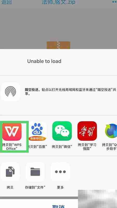 手机QQ查看压缩文件方法