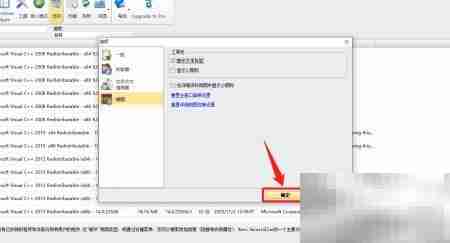 Revo Uninstaller开启文本标签
