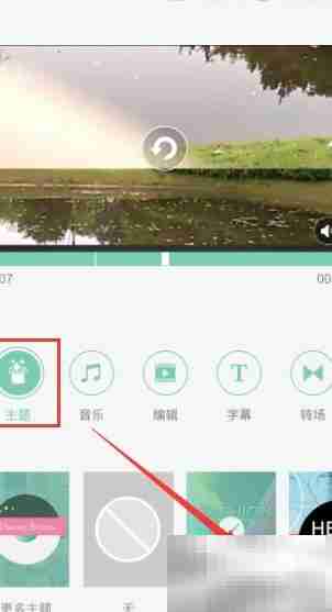 微视美拍影片制作教程