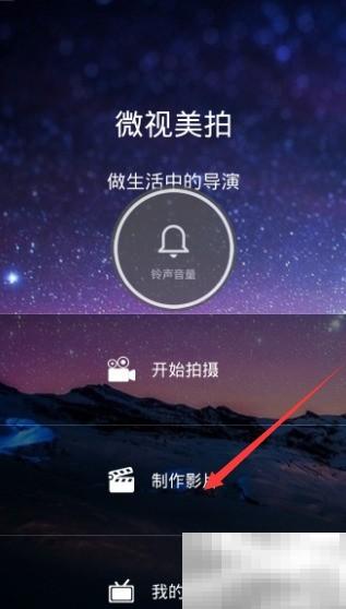 微视美拍技巧与制作教程分享