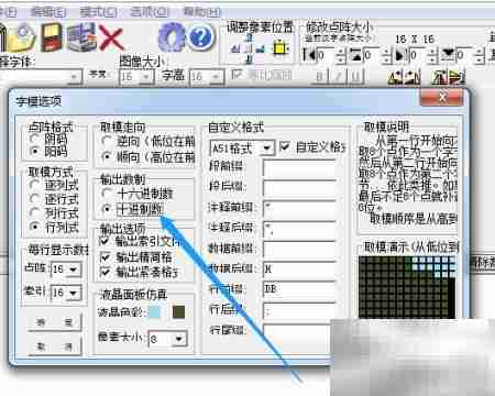 PCtoLCD2002十进制调节技巧