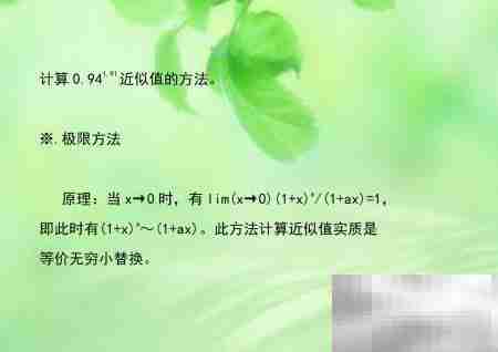 四种方法速算0.94^1.91