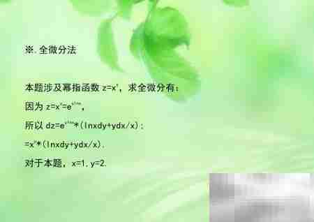 四种方法速算0.94^1.91