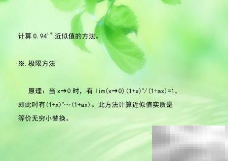 0.94的1.91次方速算技巧