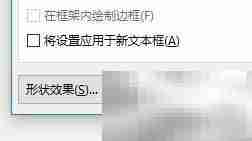 Publisher文本格式设置技巧
