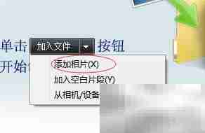 影片制作入门指南