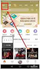 喜马拉雅app怎么查看一本书的集数