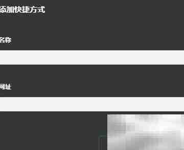 AVG主页添加网站图标指南