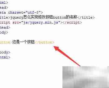 jQuery修改按钮名称方法