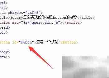 jQuery修改按钮名称方法
