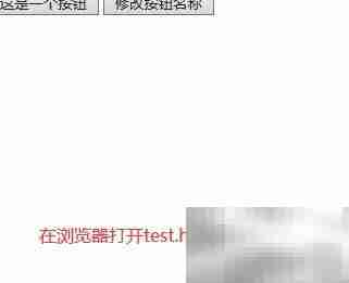 jQuery修改按钮名称方法