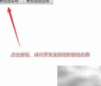 jQuery修改按钮名称方法