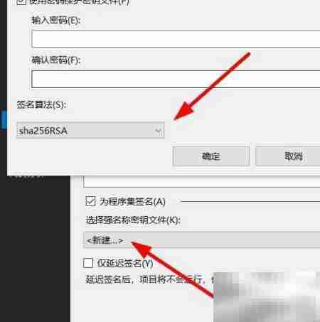 VS程序集签名方法