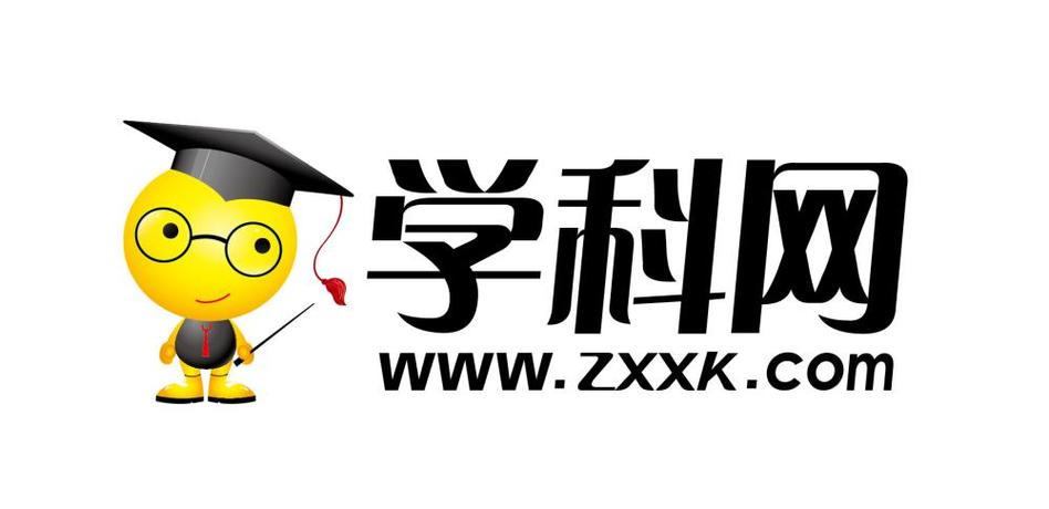 学科网官网入口及登录方法