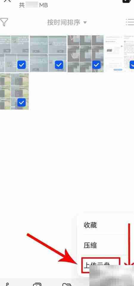 华为相册批量上传教程