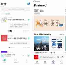 小宇宙如何搜索电台节目