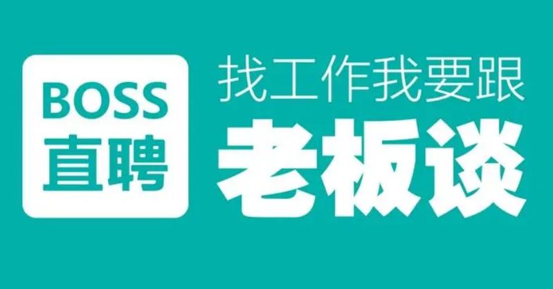 BOSS直聘官网登录入口2026最新版