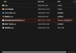 SoftCnKiller如何使用