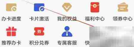 动卡空间查商户分期指南