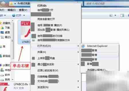 优酷FLV播放方法