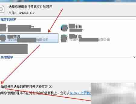 优酷FLV播放方法