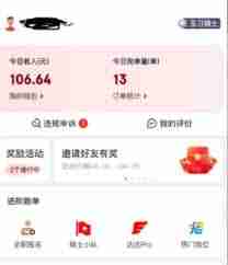 京东秒送外卖商家提现多长时间到账