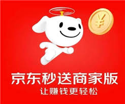 京东秒送提现多久到账？