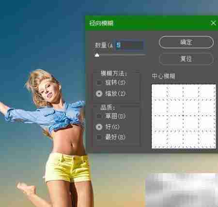 PS打造动感照片效果