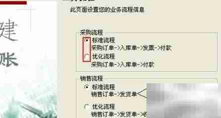 用友开账操作指南