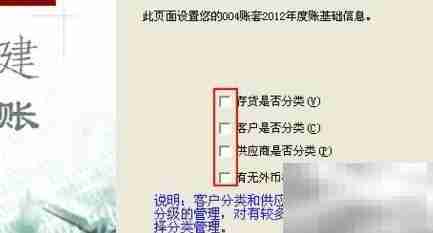 用友开账操作指南