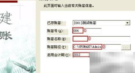 用友开账流程详解与操作步骤