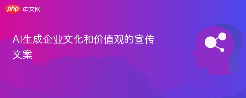 AI赋能企业，智造未来新高度