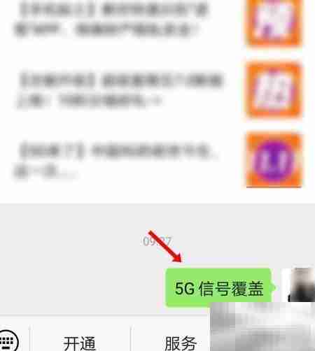 联通5G覆盖查询指南