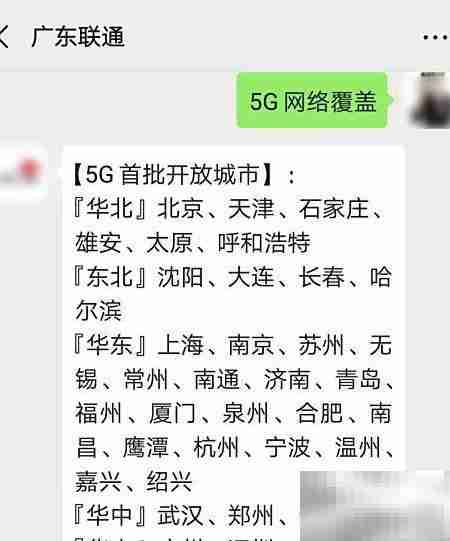 联通5G覆盖查询指南