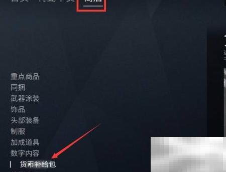 彩虹六号充值技巧与方法大全