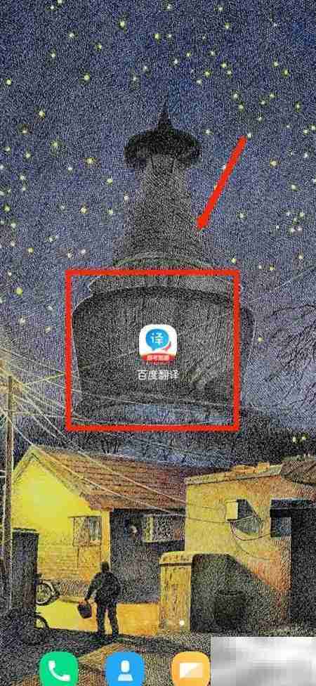 百度翻译节日模板打印指南