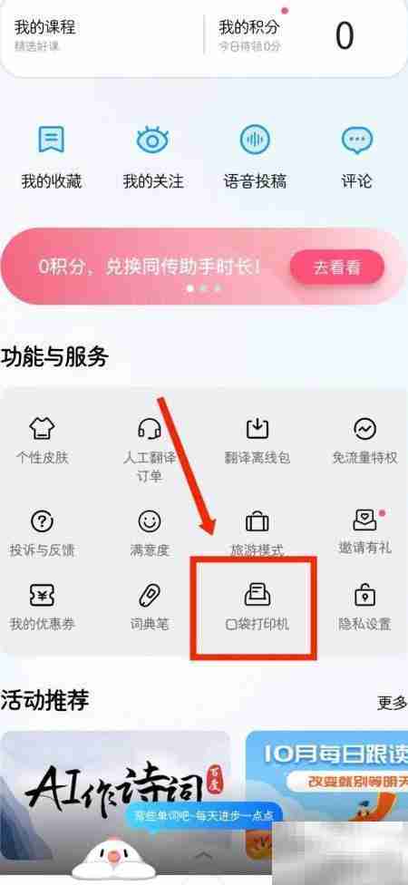 百度翻译节日模板打印指南