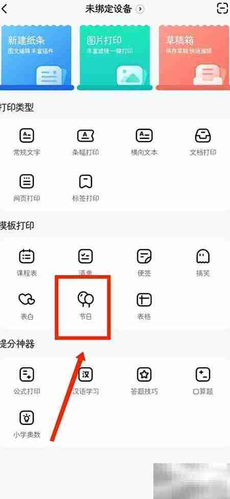 百度翻译节日模板打印指南