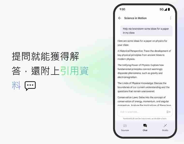 Google笔记变身电影导演!NotebookLM支援AI自动生成全动画影片