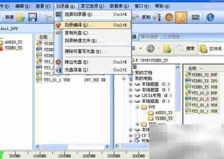 刻录DVD用什么格式