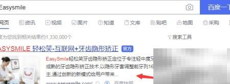 EASYSMILE查城市门诊指南