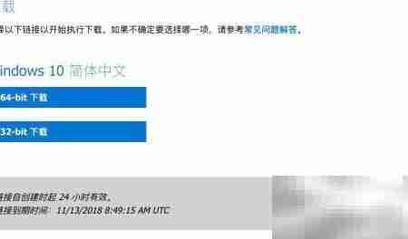 微软官网下载Win10原版镜像